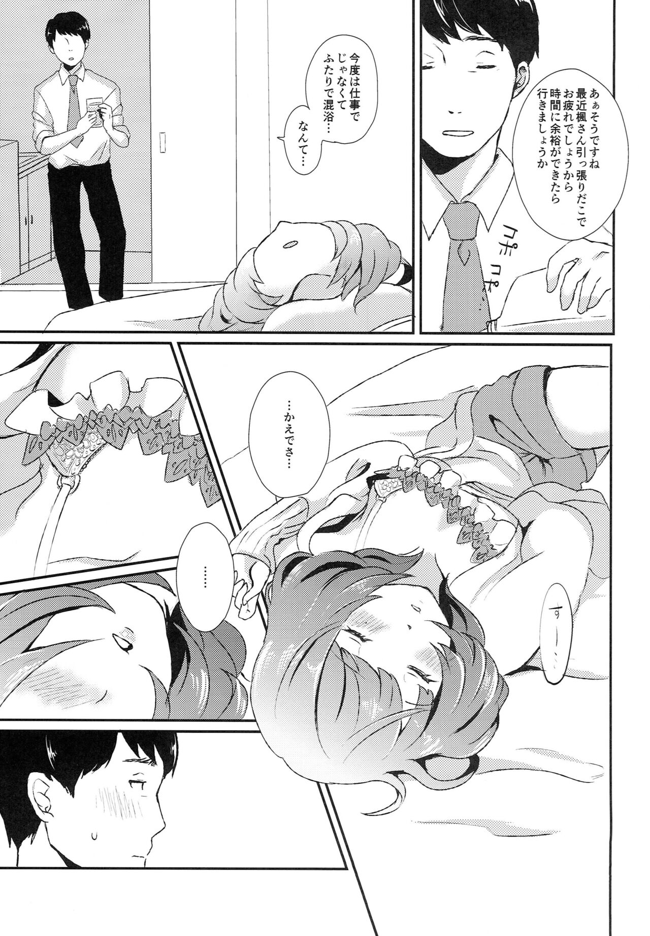 Bath stop! page 6 full