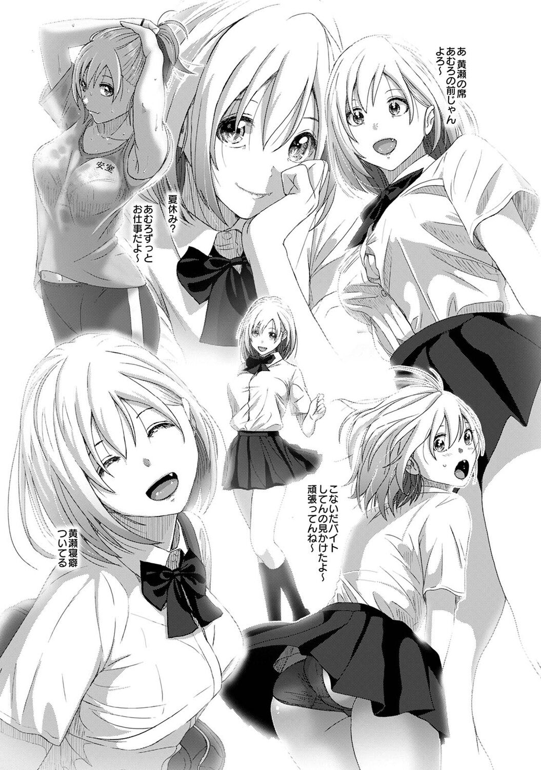 Itaiamai Ch. 12 page 6 full