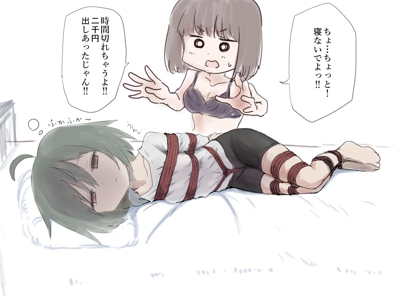 たわしはいなり gallary page 8 full