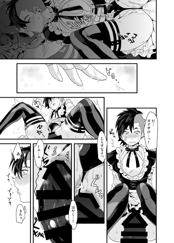 Dagunana Manga page 5 full