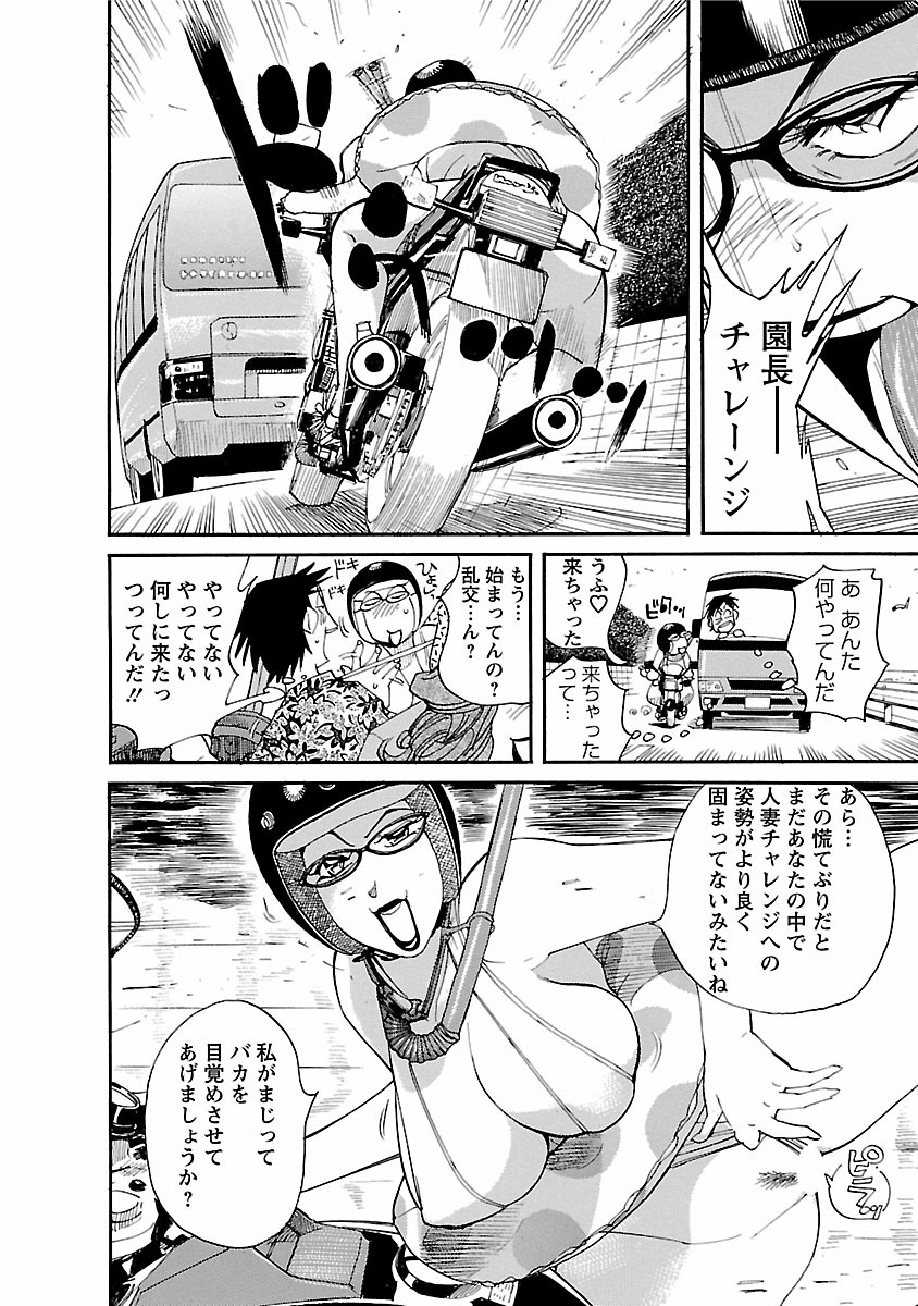 adult challenge 2 page 8 full