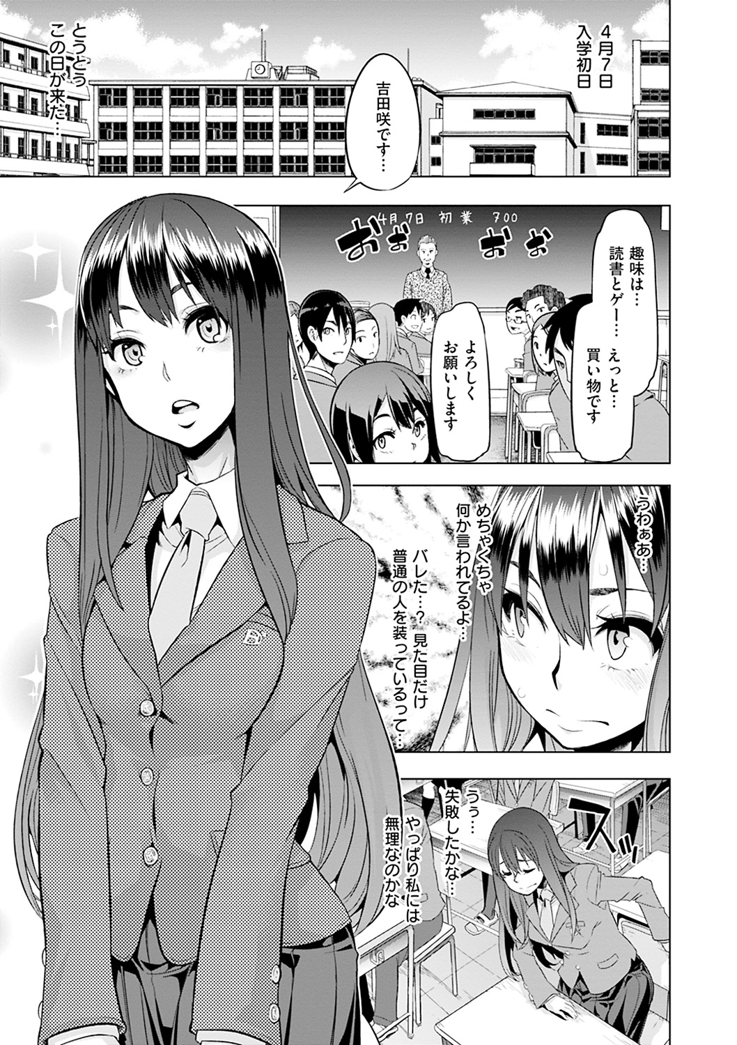変身 page 10 full