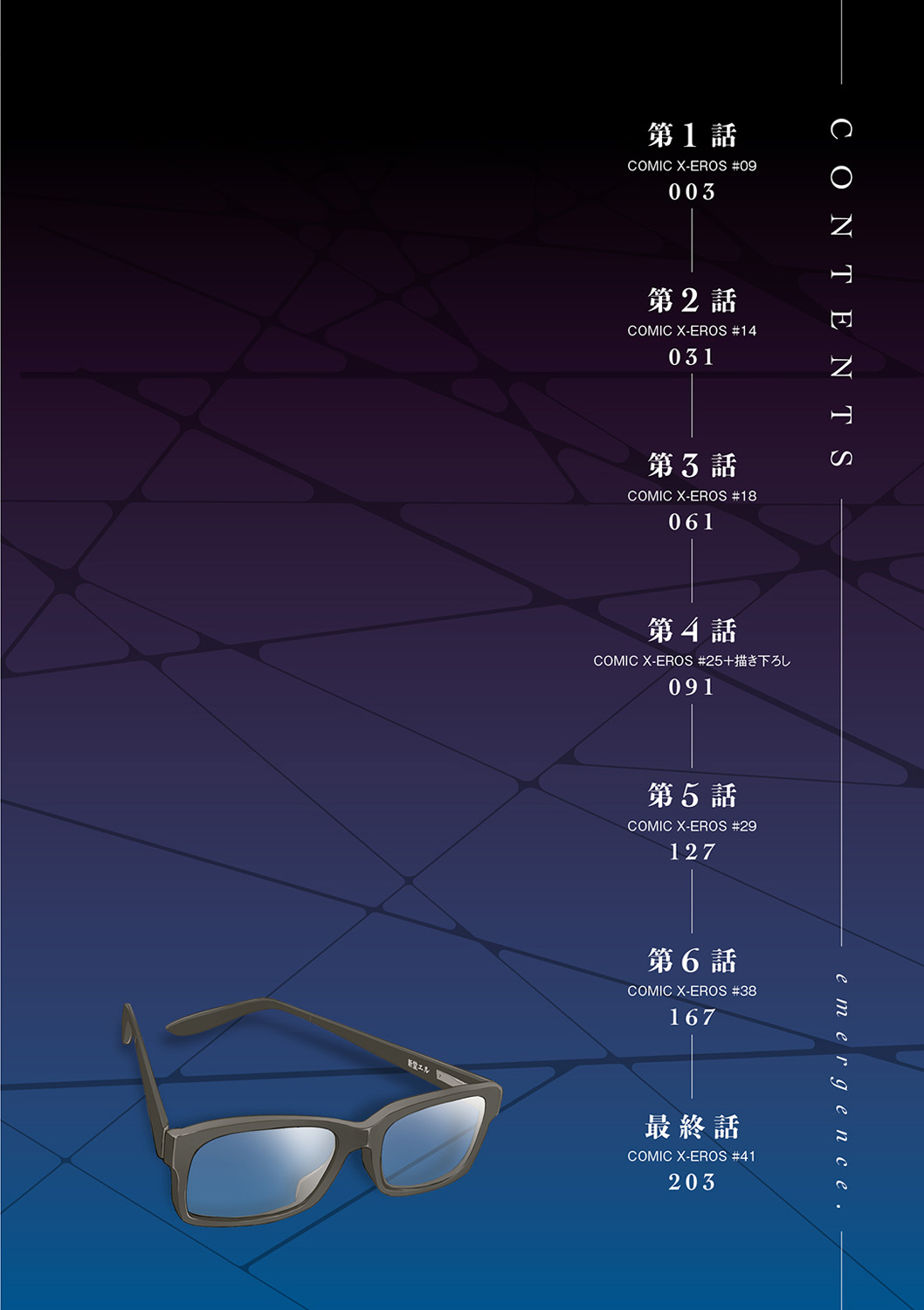変身 page 5 full