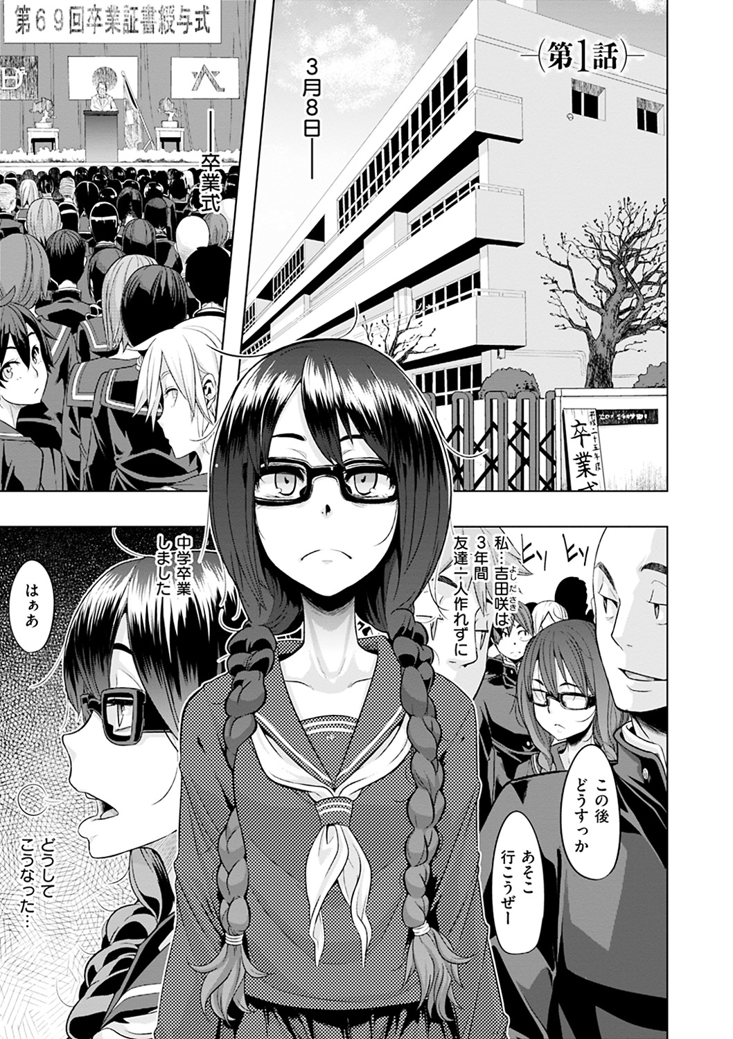変身 page 6 full