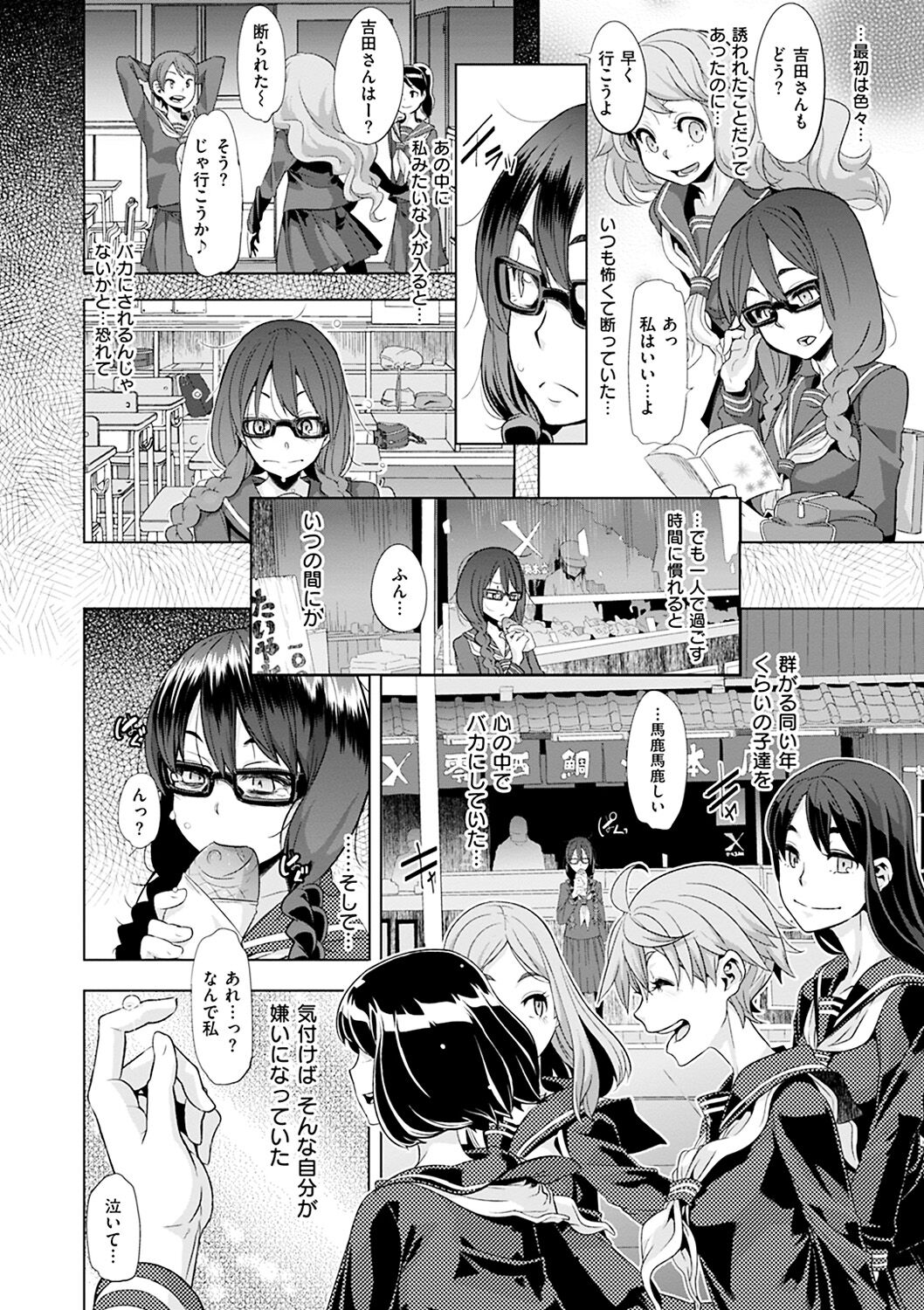 変身 page 7 full