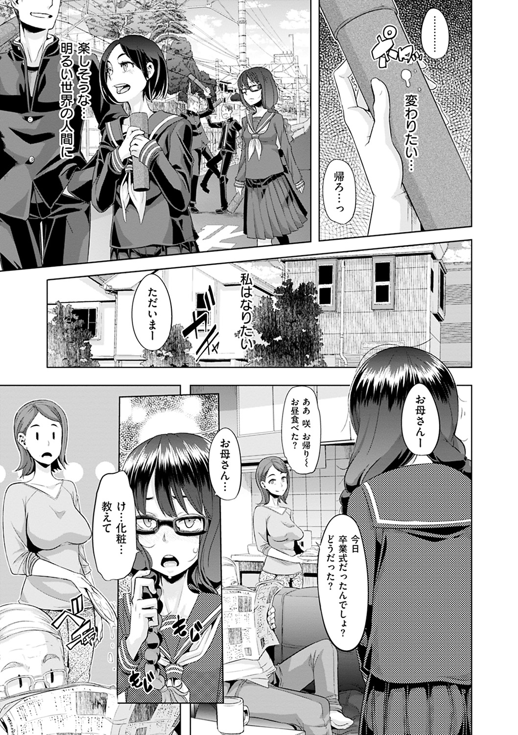変身 page 8 full