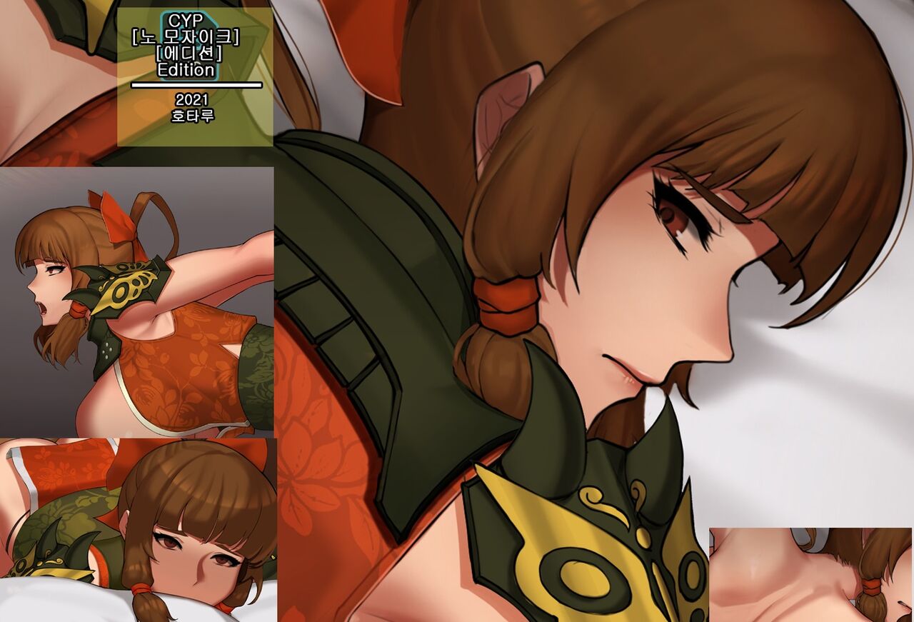 CYP Hotaru page 1 full