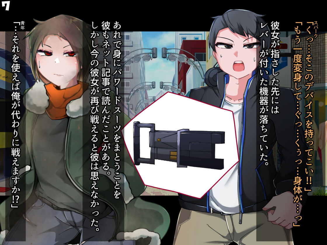 Chaos-Rewriter II Henshin seyo TS Hero page 10 full