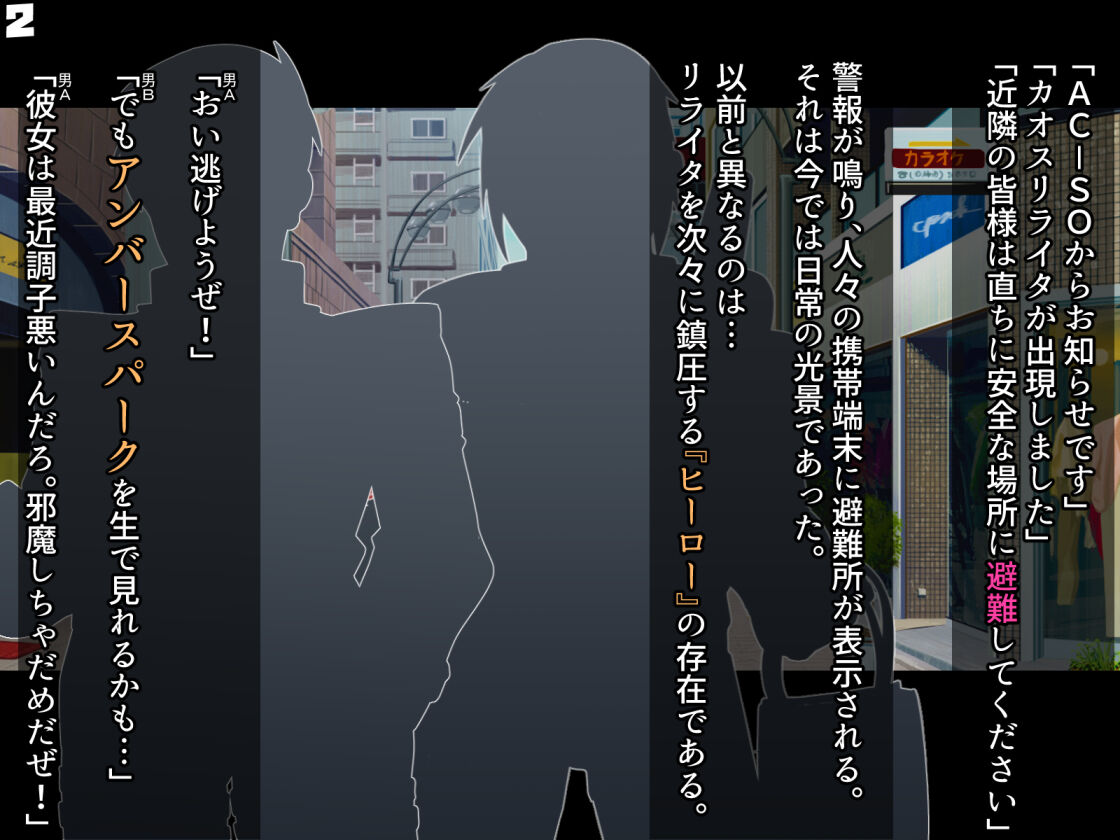 Chaos-Rewriter II Henshin seyo TS Hero page 5 full