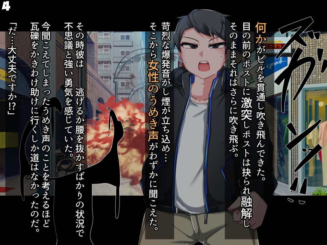 Chaos-Rewriter II Henshin seyo TS Hero page 7 full