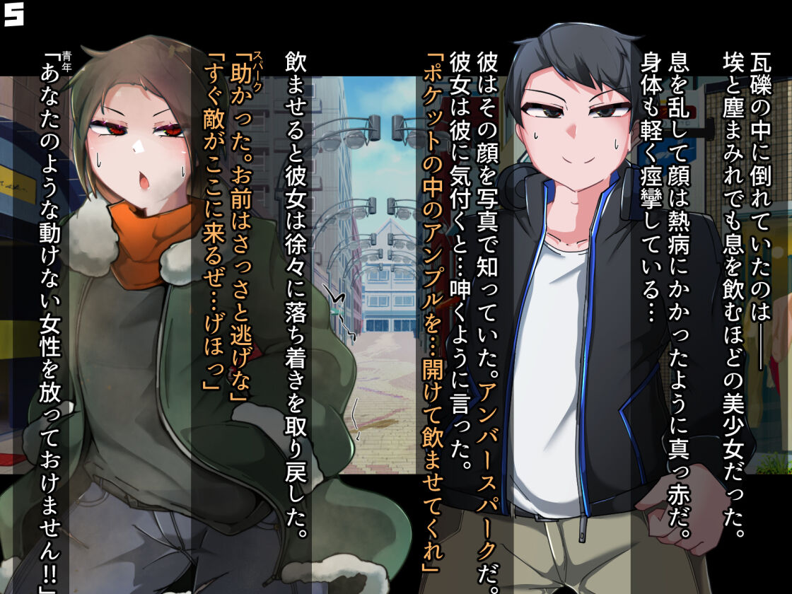Chaos-Rewriter II Henshin seyo TS Hero page 8 full