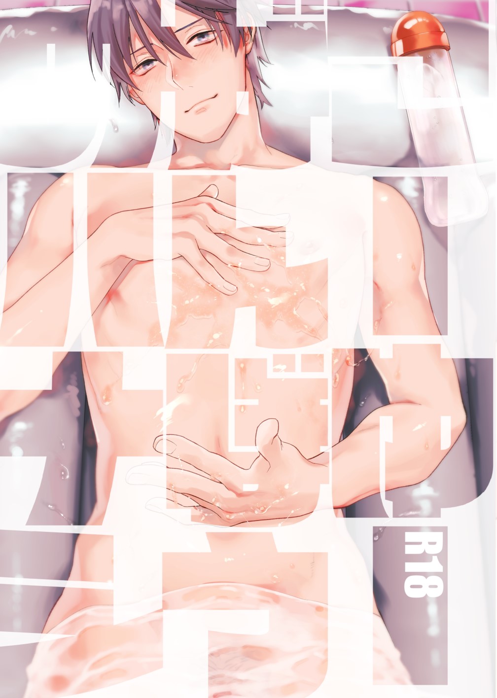 Koyu Ganbou no Hanashi page 1 full