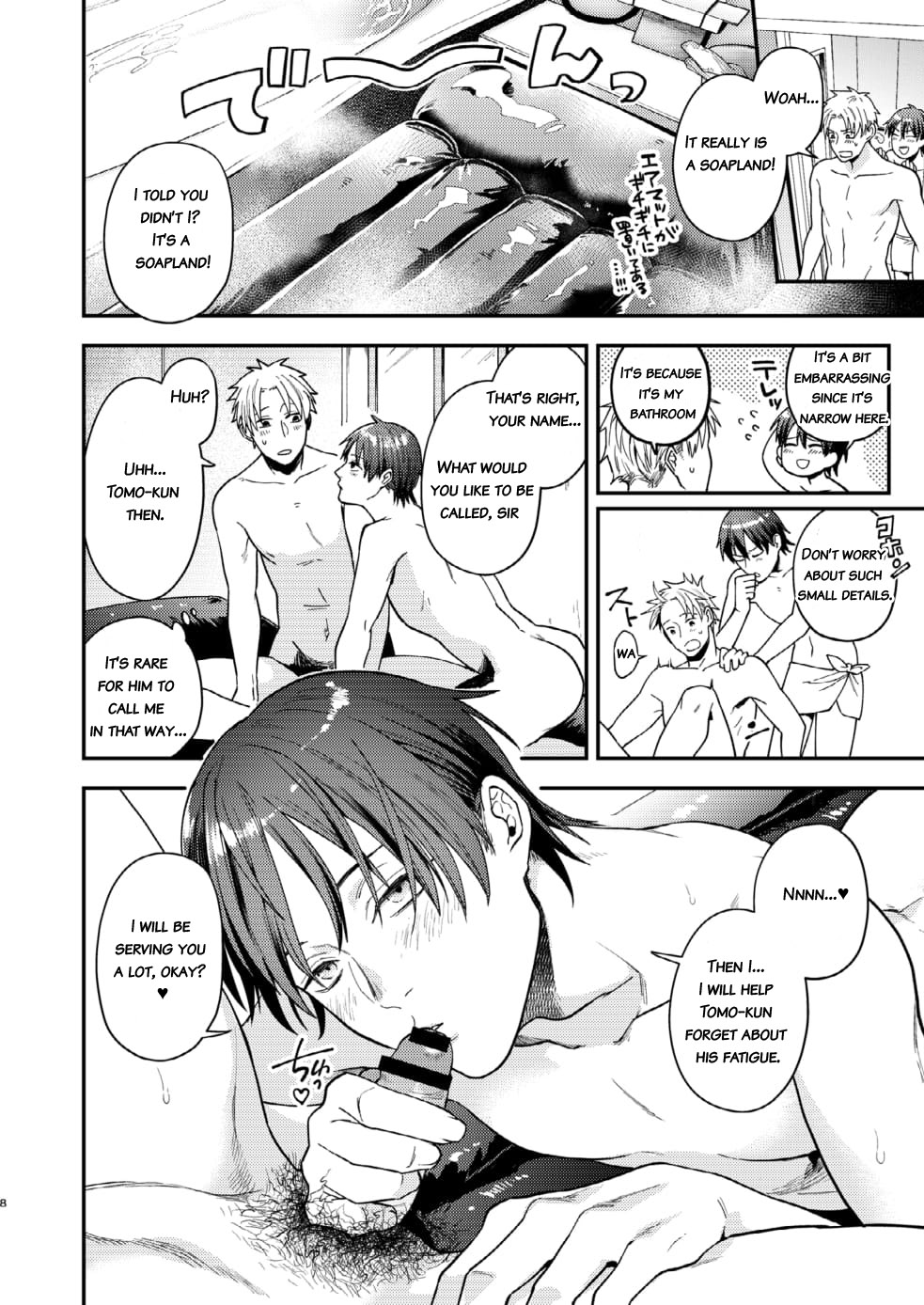 Koyu Ganbou no Hanashi page 8 full