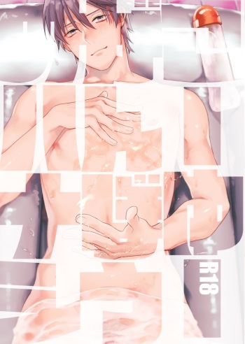 Koyu Ganbou no Hanashi cover