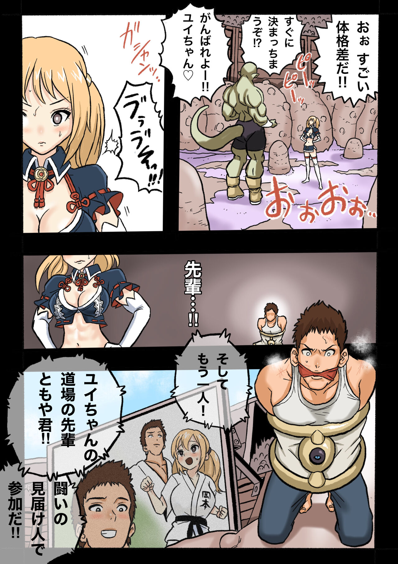 Mankoku Bujutsukai 1 ~Joshikousei NTR Hen~ Honpen page 10 full