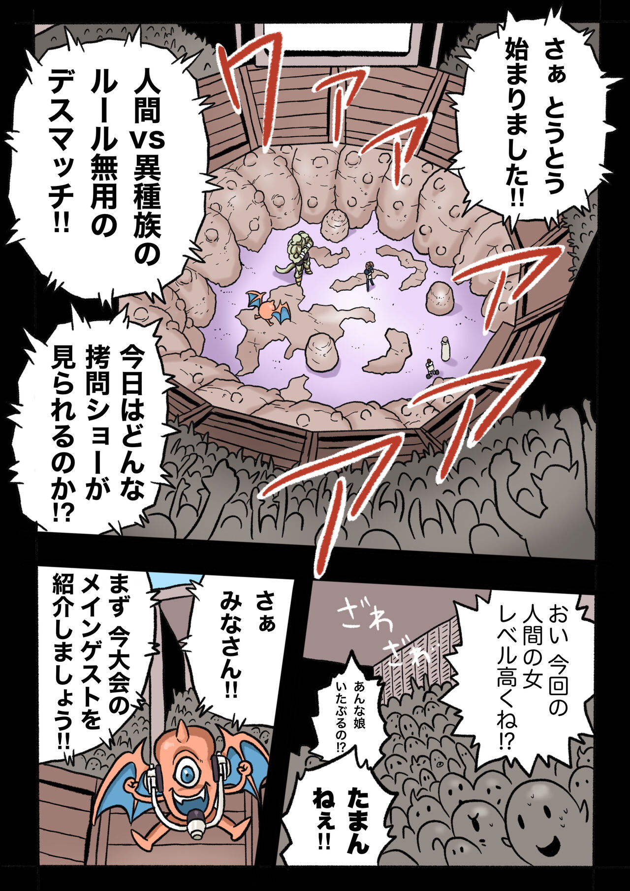 Mankoku Bujutsukai 1 ~Joshikousei NTR Hen~ Honpen page 7 full