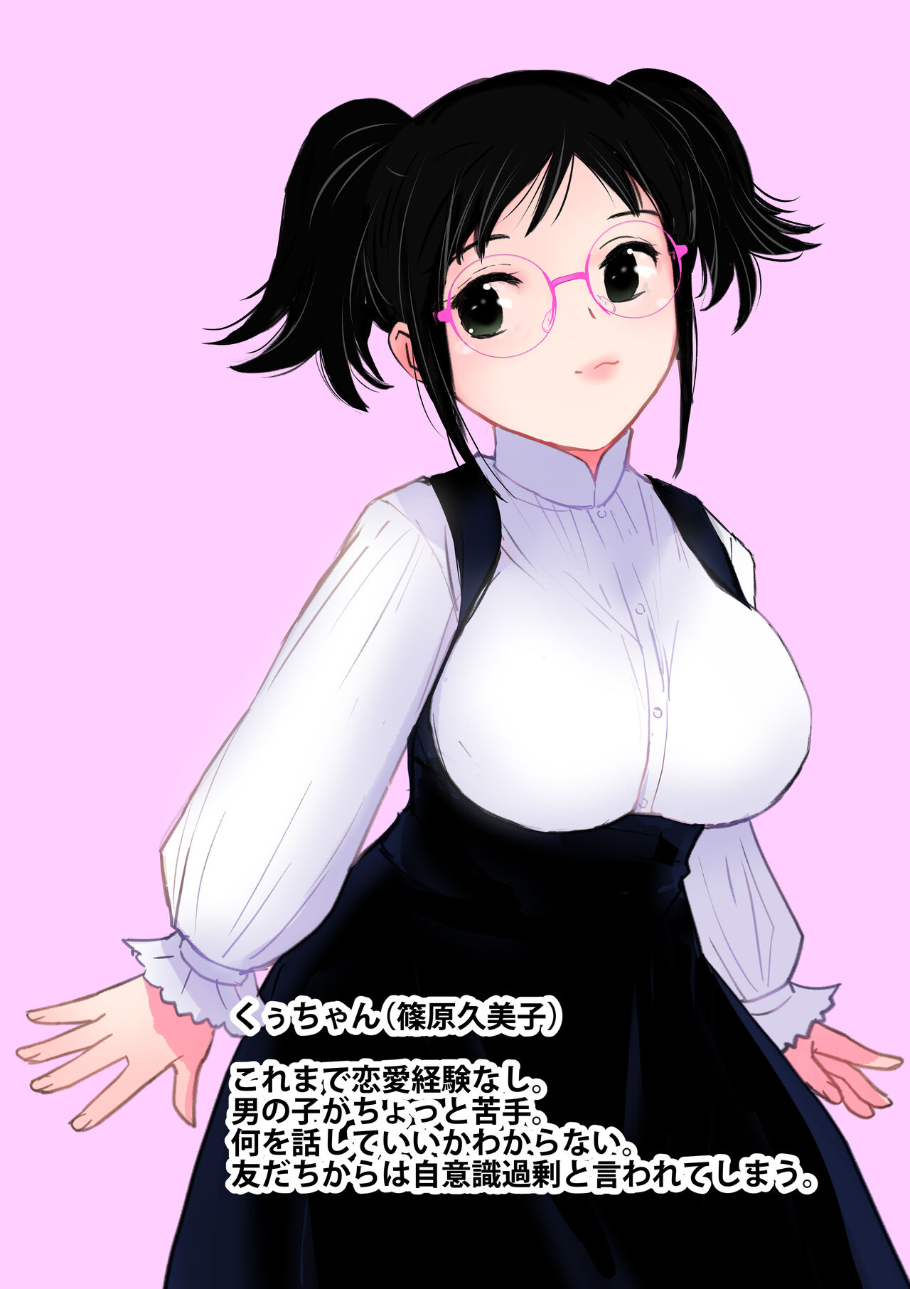 Kuu-chan no Hatsu Ecchi page 3 full