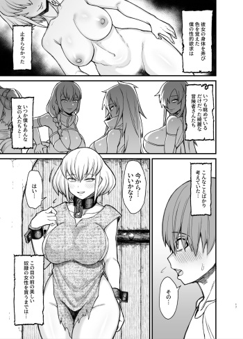 Dorei-san ga Shota ni Okasareru Yatsu 3 cover