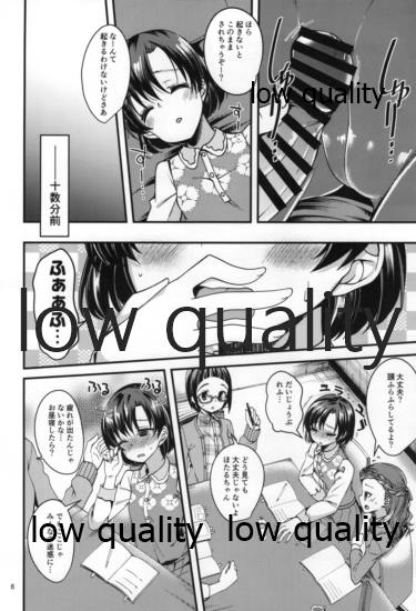 Suzuran no Yume o Miru. page 5 full