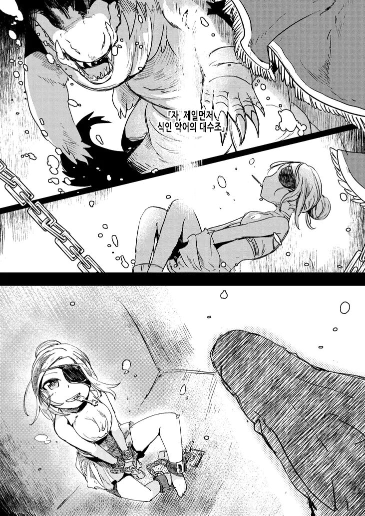 After Curtain Fall | 애프터 커튼 폴 page 6 full