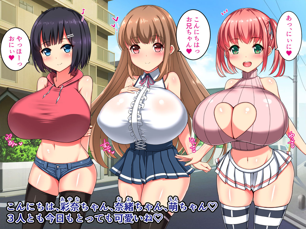 Loli Kyonyuu-chan o Okashitai! page 3 full