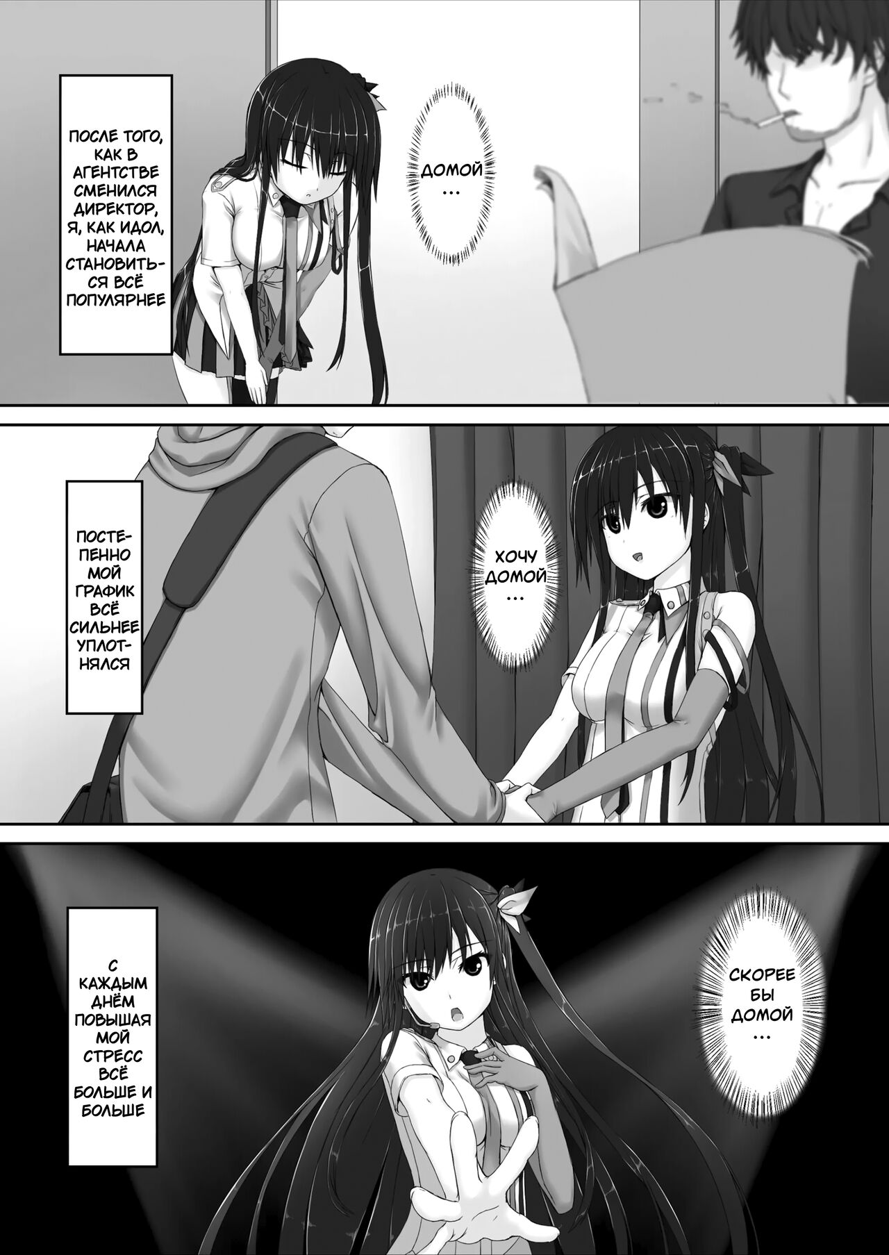 Beginning black 7 page 2 full