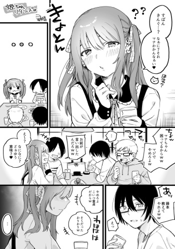 Hime-chan Returns cover