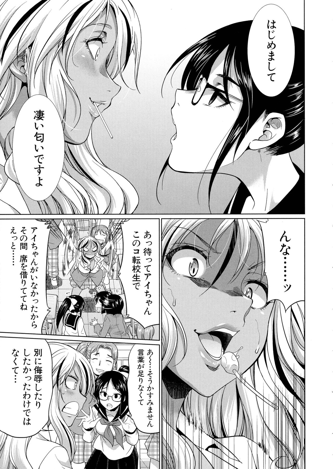 Futanari Gal VS Bitch Shimai page 10 full