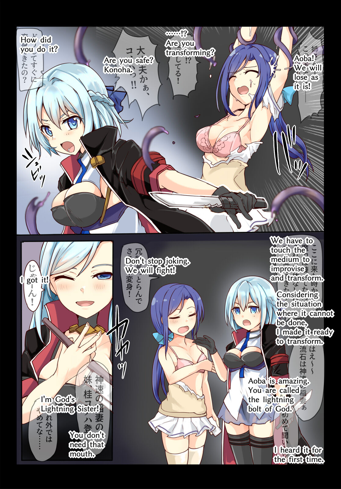 魔術学徒アオバ＆コノハ、闇からの奇襲 page 9 full