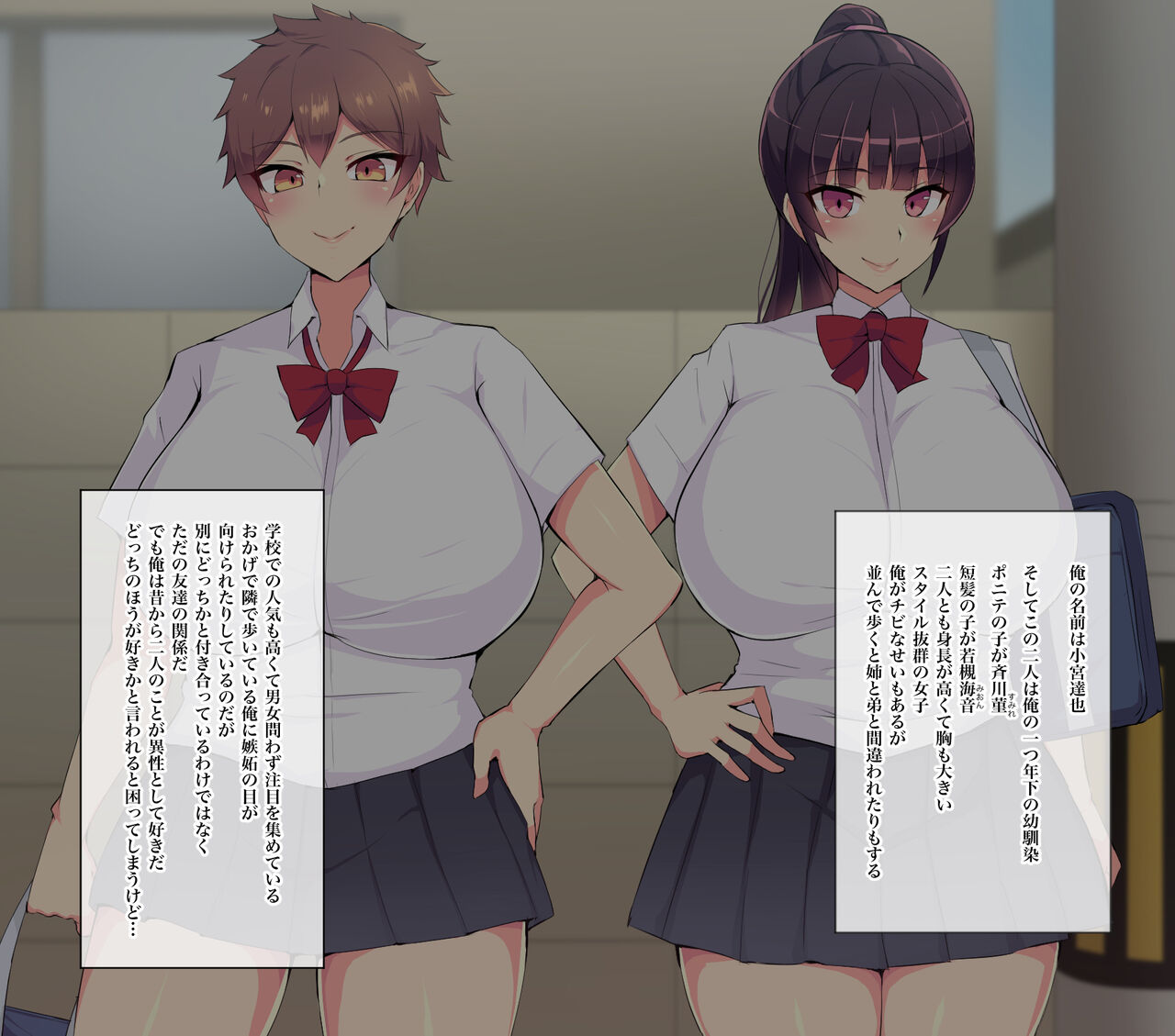 俺の大好きな長身爆乳幼馴染がベロチュー催眠で寝取られていた話 page 3 full