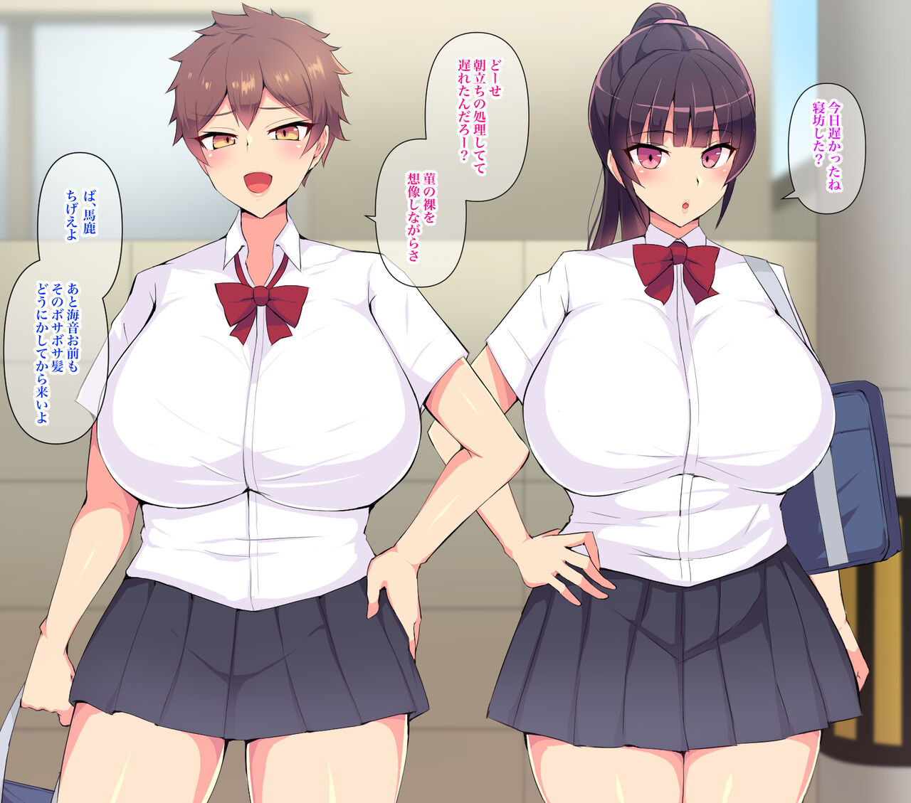 俺の大好きな長身爆乳幼馴染がベロチュー催眠で寝取られていた話 page 4 full