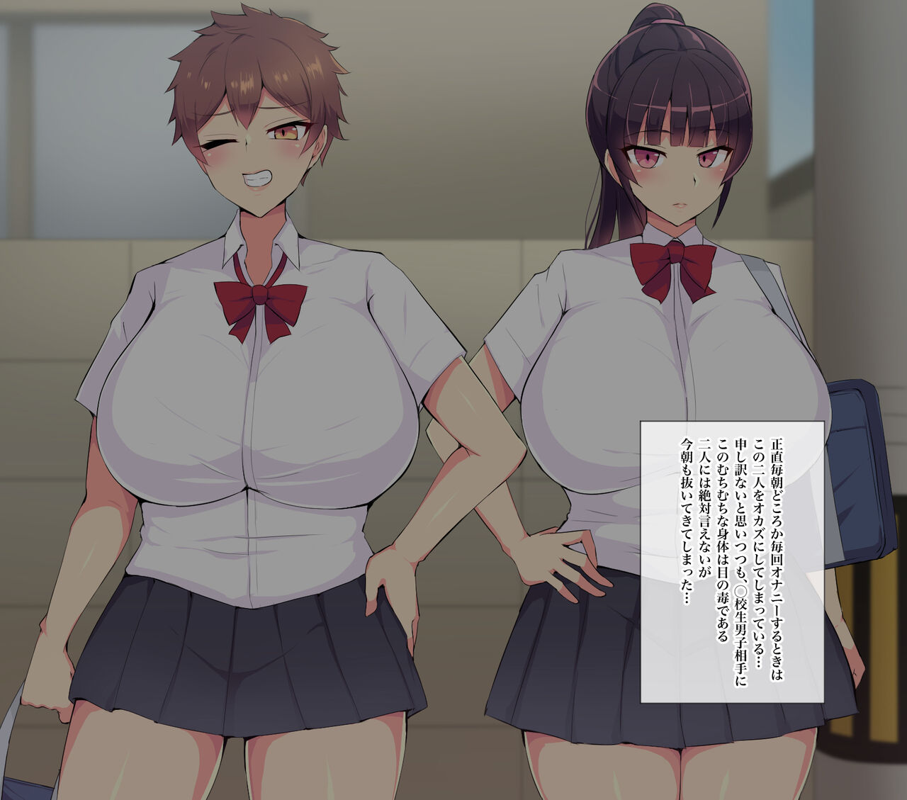 俺の大好きな長身爆乳幼馴染がベロチュー催眠で寝取られていた話 page 6 full