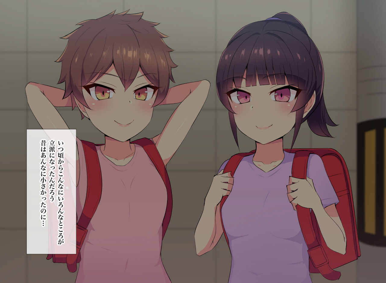 俺の大好きな長身爆乳幼馴染がベロチュー催眠で寝取られていた話 page 7 full