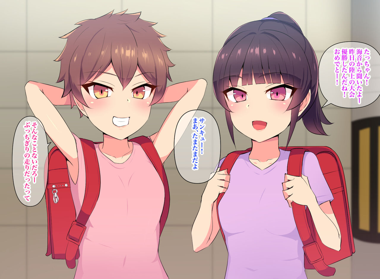 俺の大好きな長身爆乳幼馴染がベロチュー催眠で寝取られていた話 page 8 full