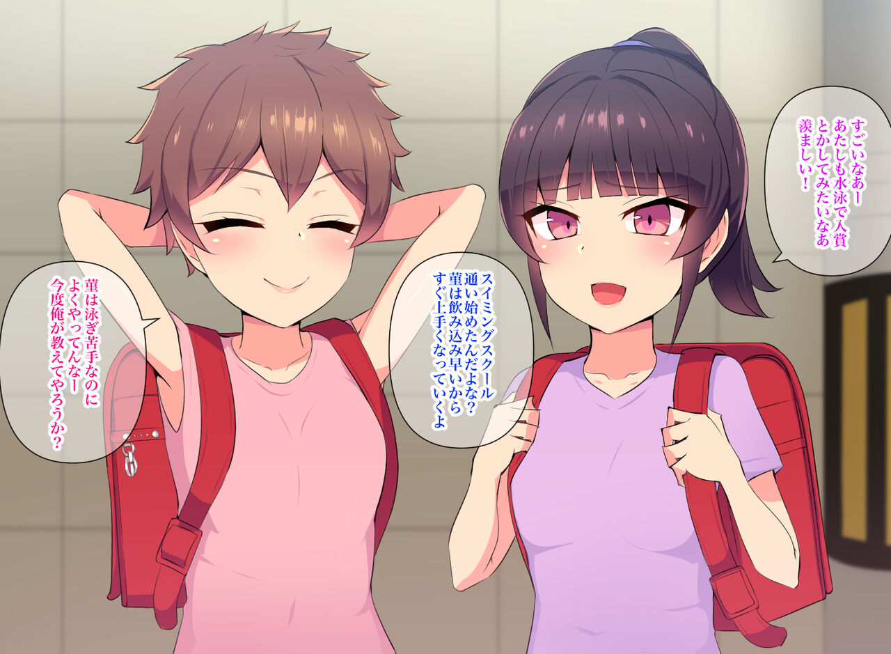 俺の大好きな長身爆乳幼馴染がベロチュー催眠で寝取られていた話 page 9 full