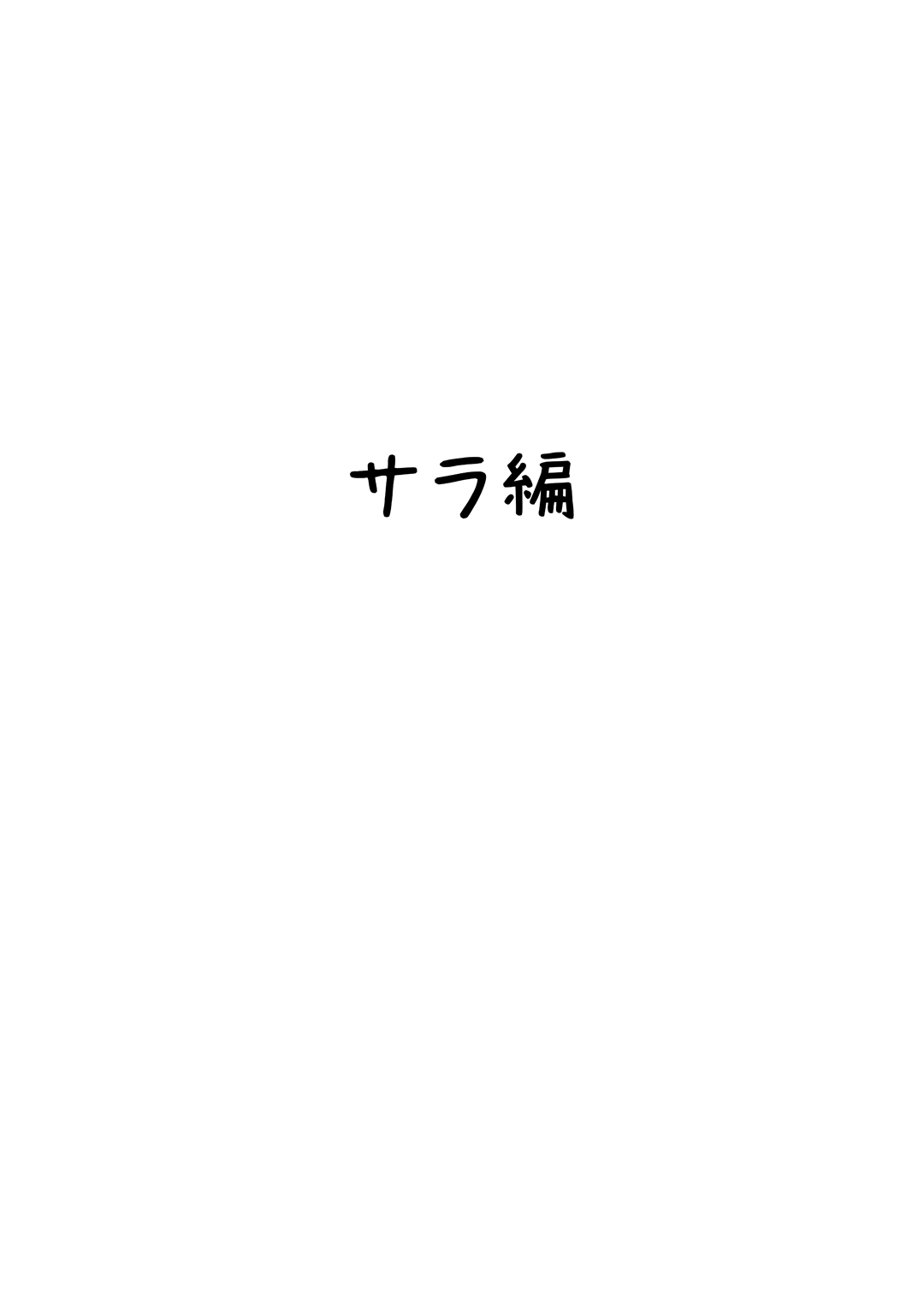 Meizuma~ Meichantachi no Hitozuma Seikatsu~ page 2 full