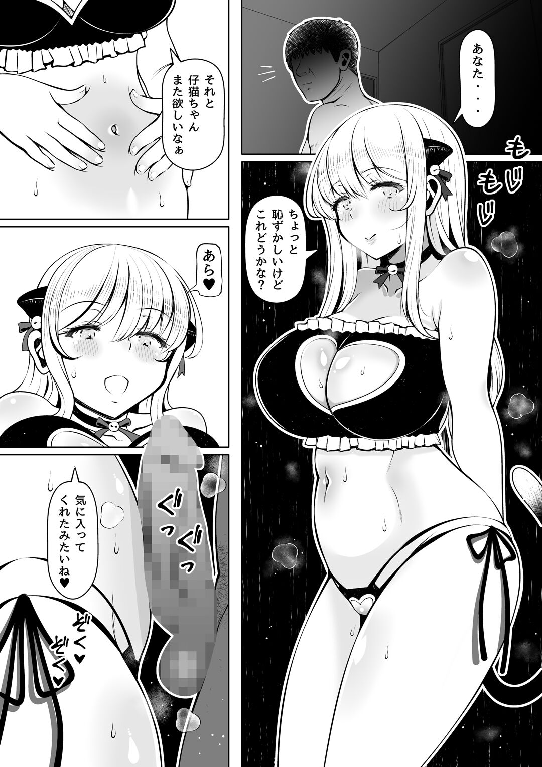 Meizuma~ Meichantachi no Hitozuma Seikatsu~ page 5 full