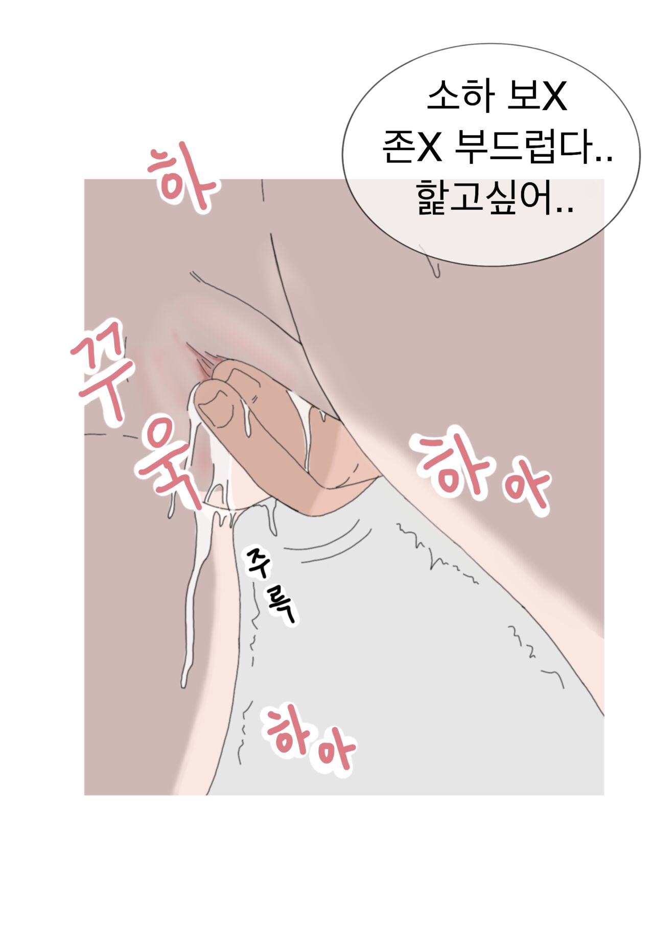 Artist | 웹툰유망주 page 9 full