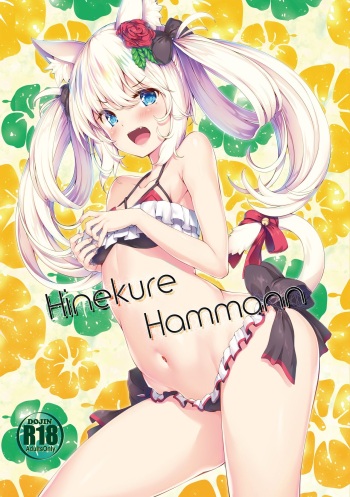 Hinekure Hammann cover