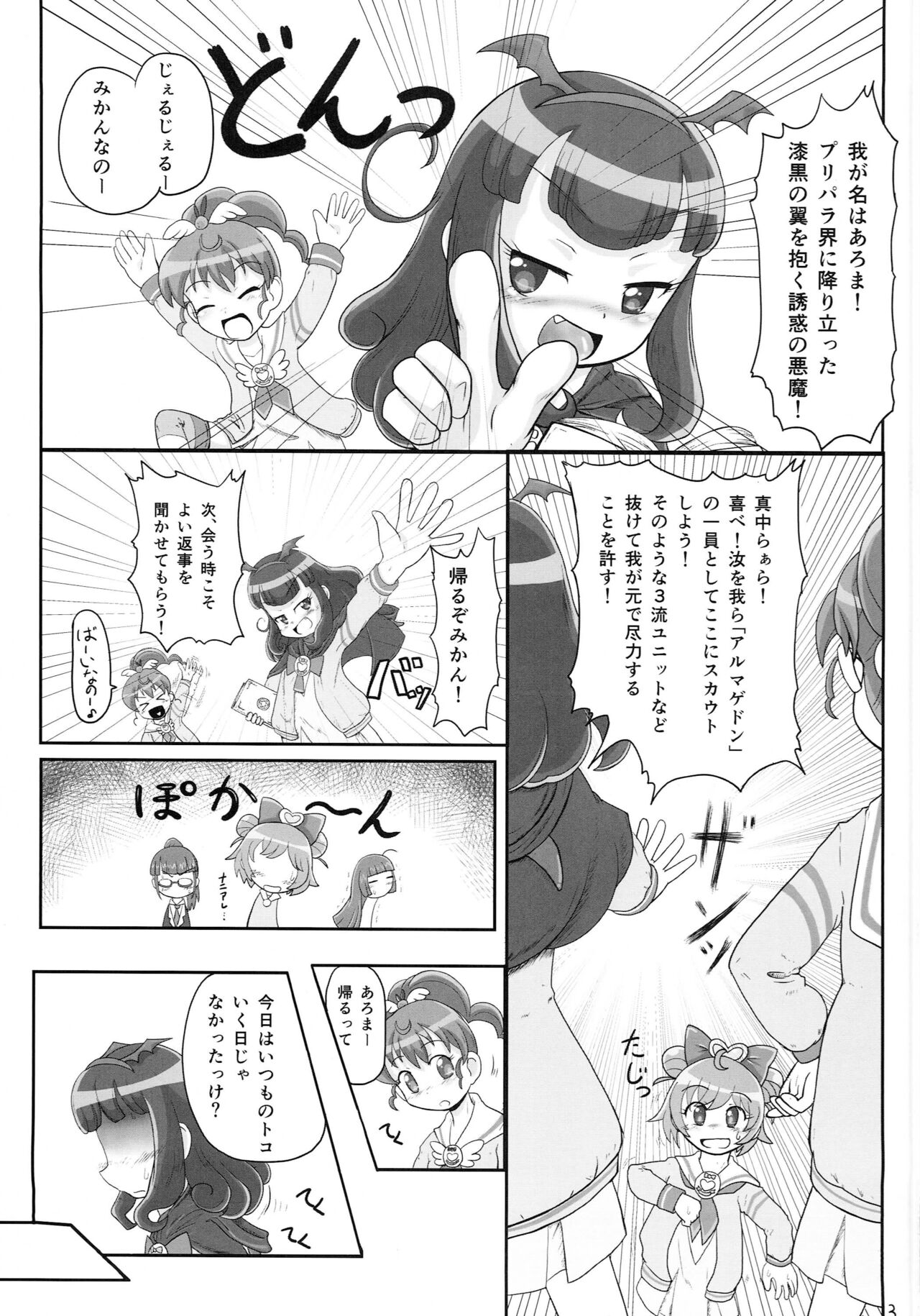 aroma-ke page 2 full