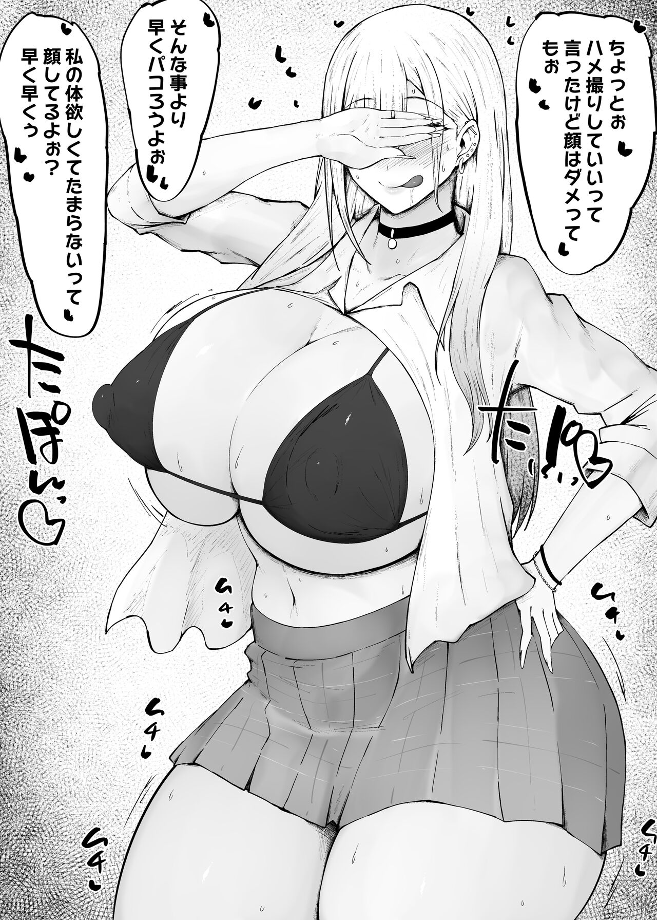 Kitagawa-san e Chie Chi Sugiru ♥ page 2 full