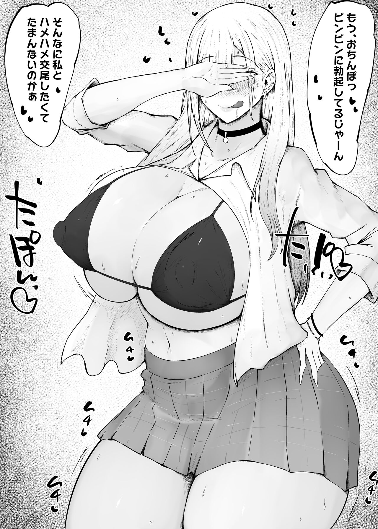 Kitagawa-san e Chie Chi Sugiru ♥ page 3 full