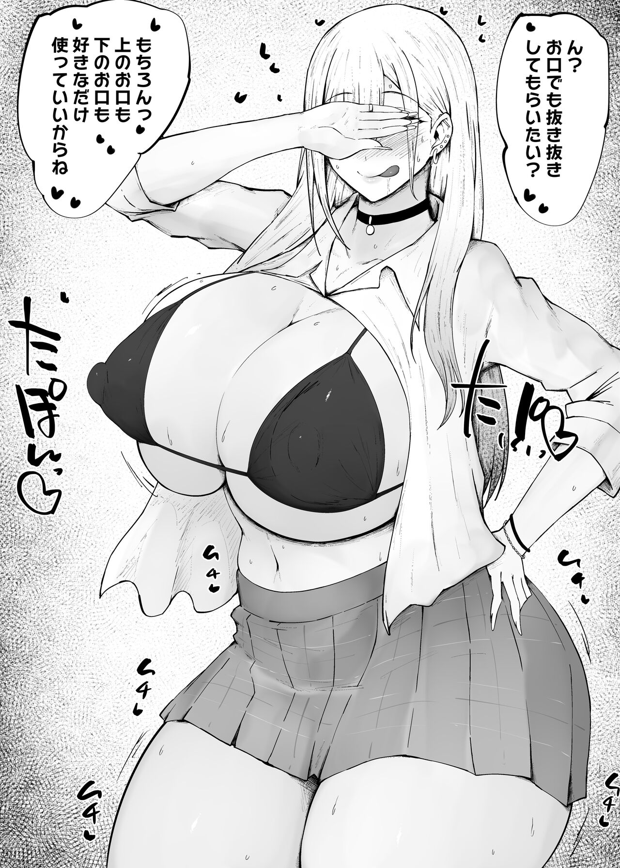 Kitagawa-san e Chie Chi Sugiru ♥ page 5 full