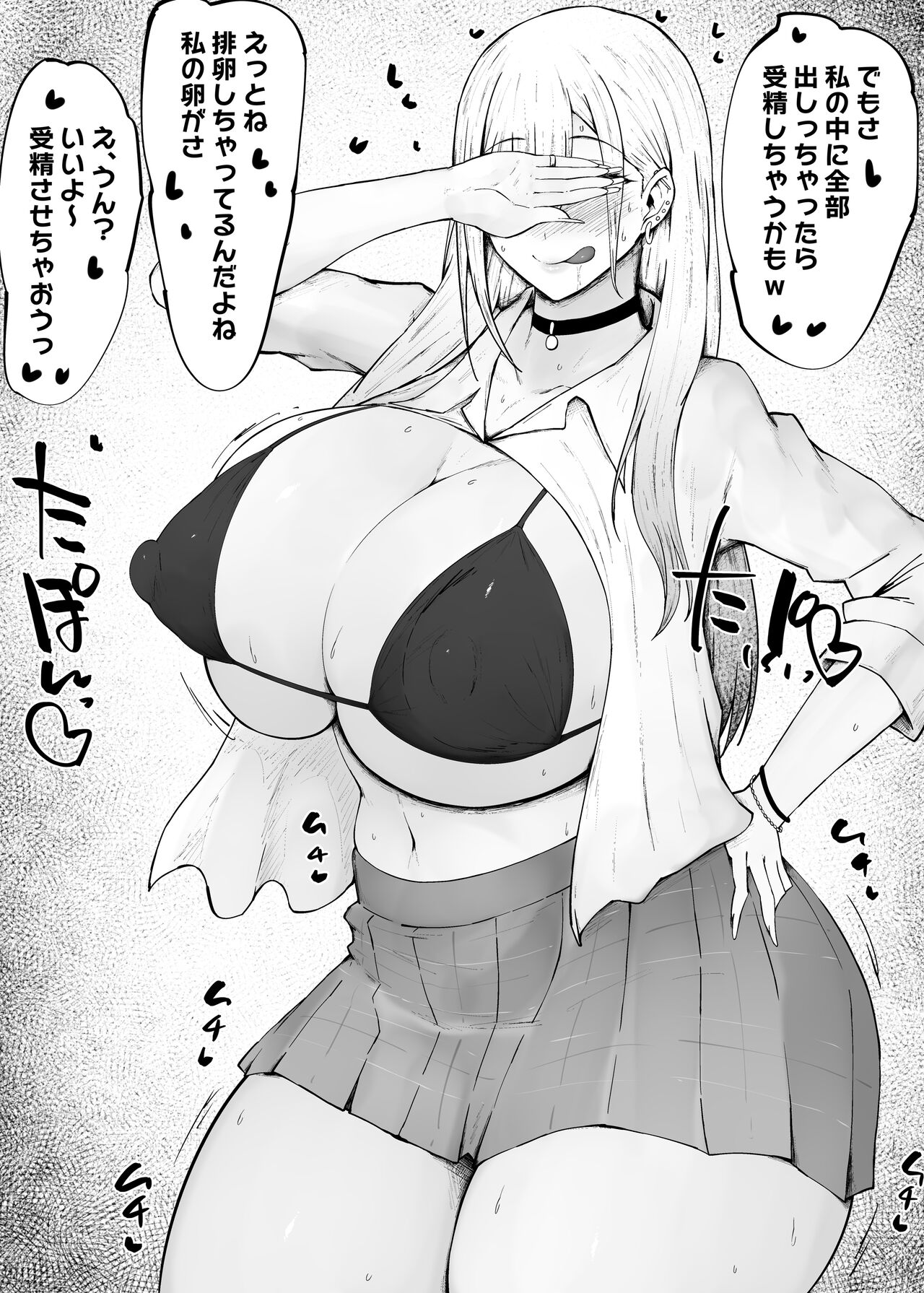 Kitagawa-san e Chie Chi Sugiru ♥ page 6 full