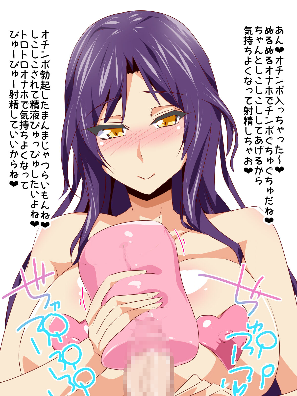 Chupa Chupa CG Shuu 15 page 8 full