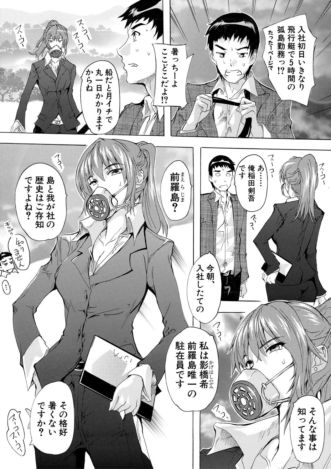 Saiin! Zenra-jima - Aphrodisiac! Naked Island page 5 full