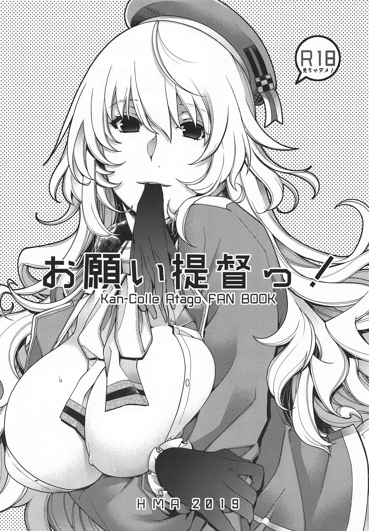 Onegai Teitoku! | Please Admiral! page 1 full