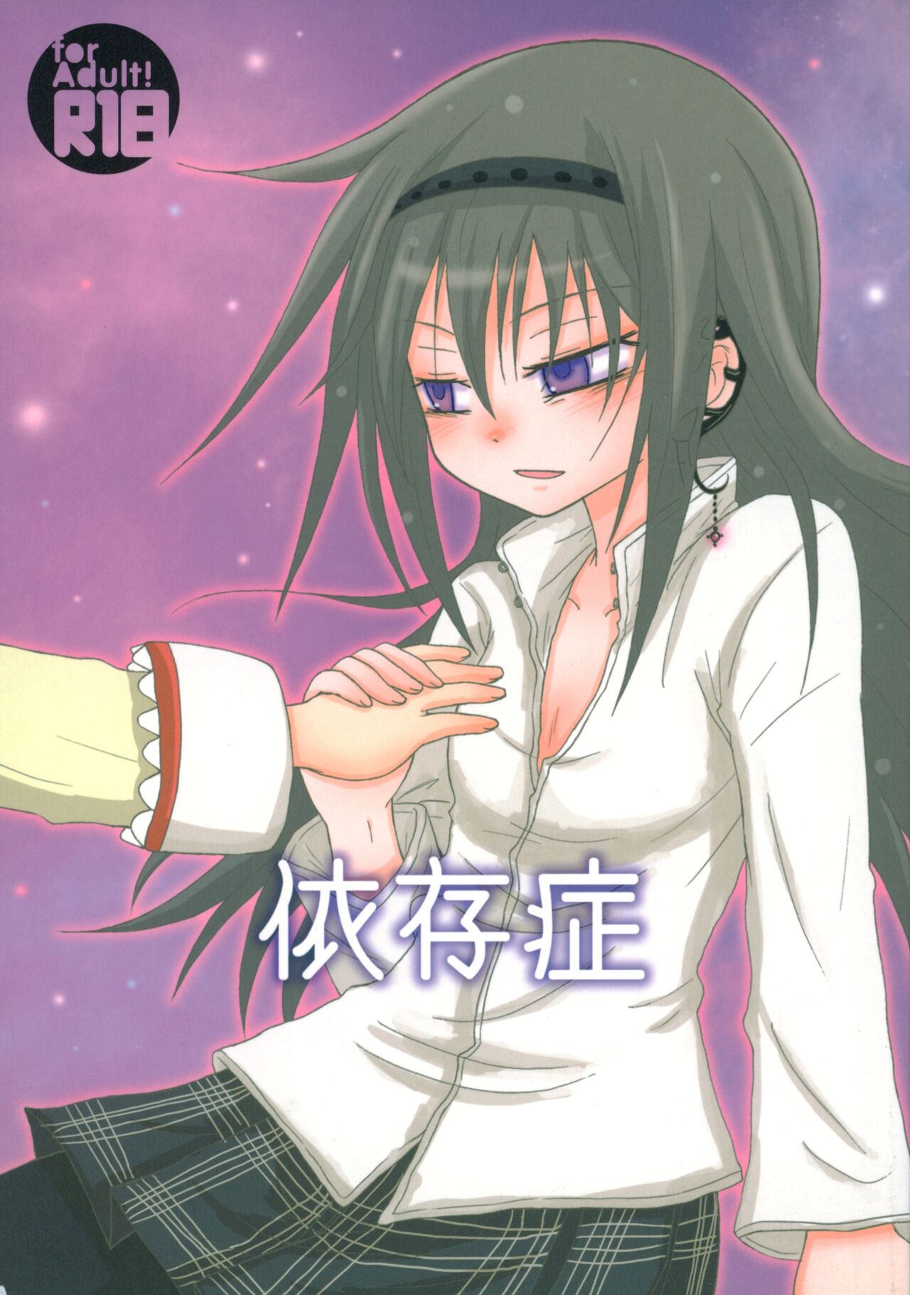 Izonshou page 1 full