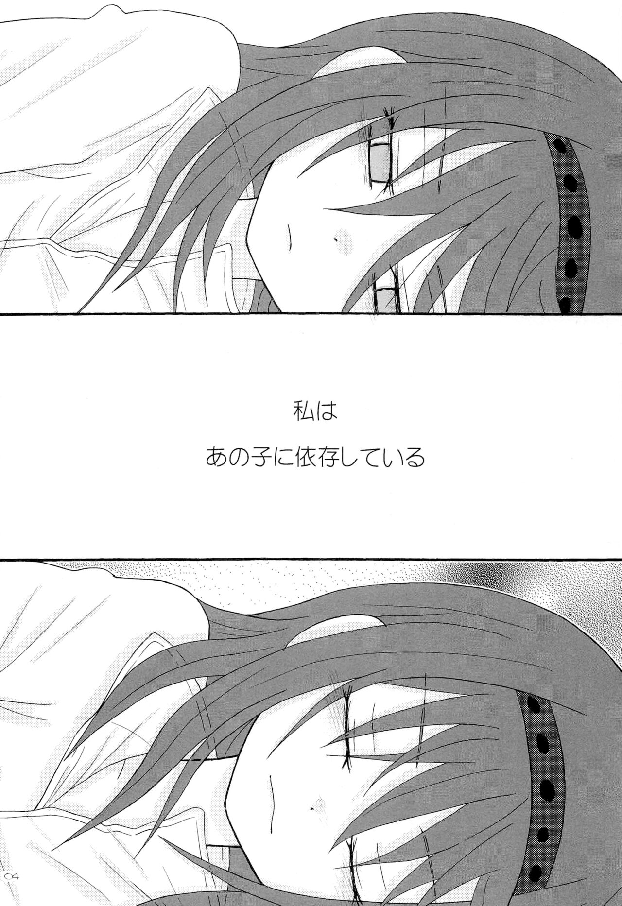 Izonshou page 4 full