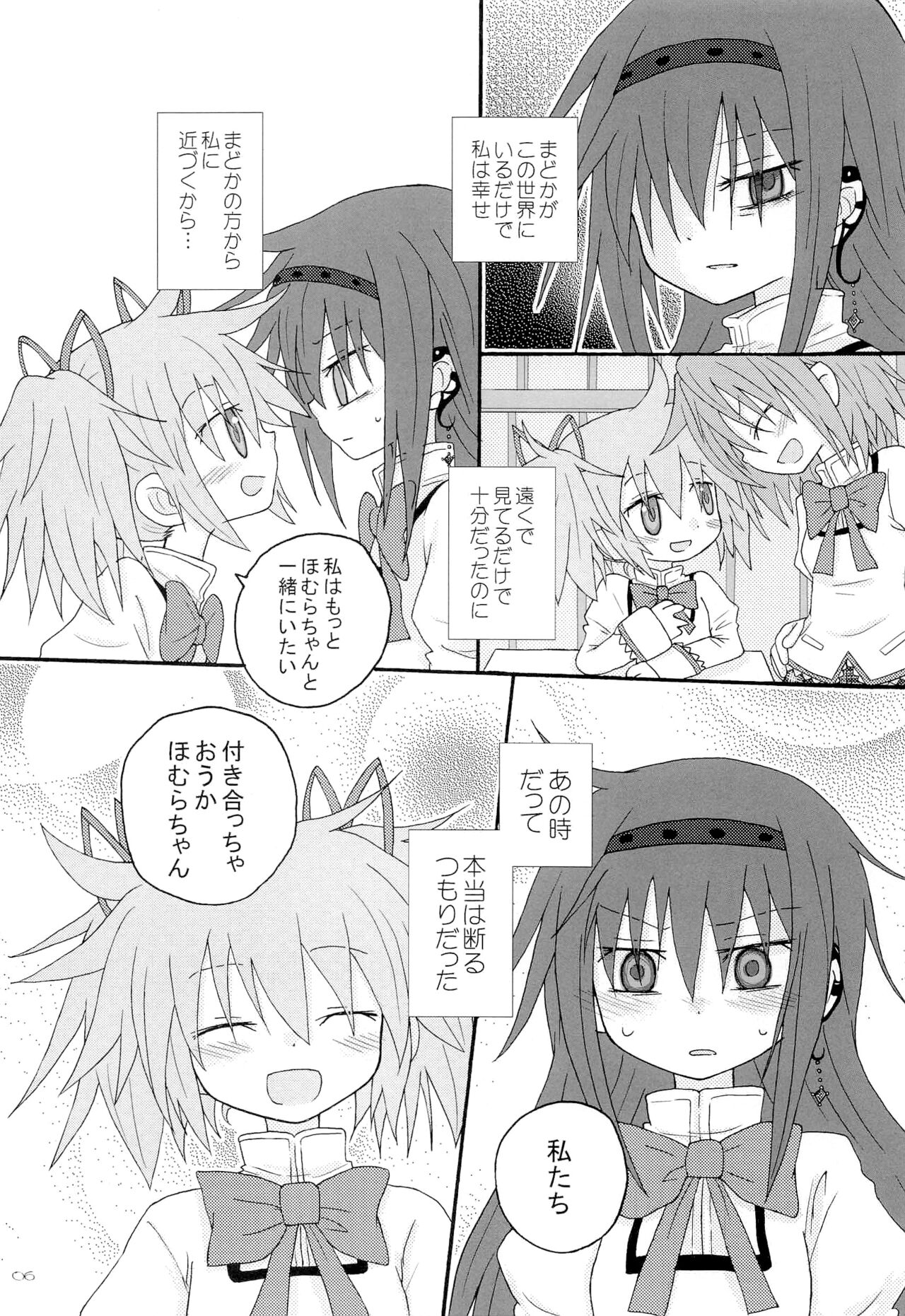 Izonshou page 6 full